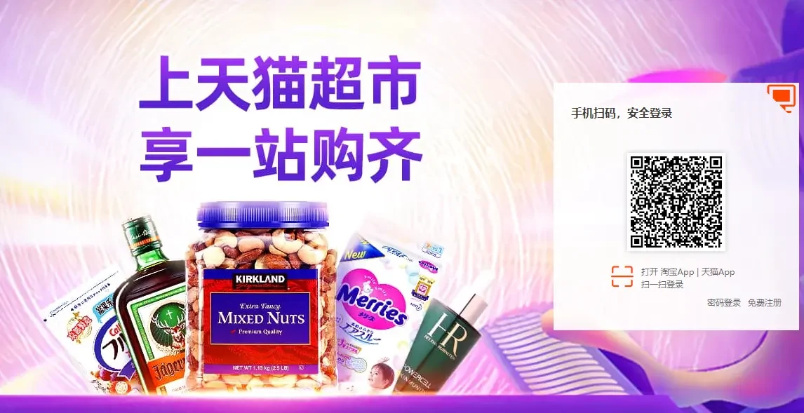 Cách tạo tài khoản taobao sử dụng bằng tiếng việt