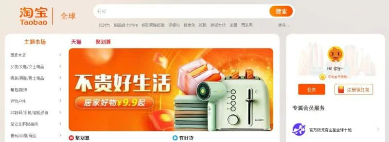 Hướng dẫn cách đăng ký Taobao trên điện thoại chi tiết nhất Taobao là sàn thương mại điện tử lớn đến từ Trung Quốc