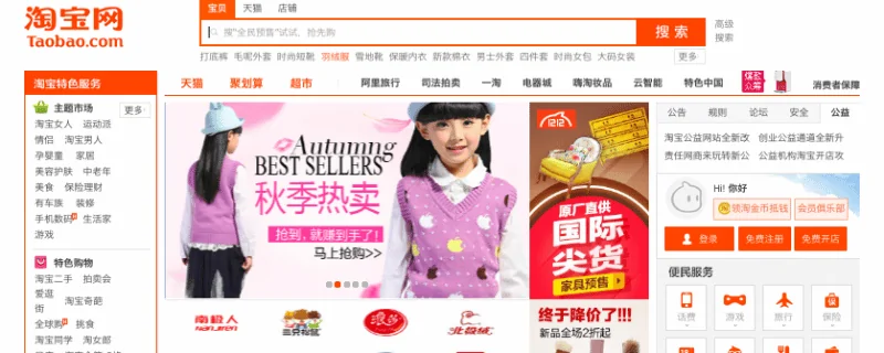 Hướng dẫn cách đăng nhập Taobao trên máy tính và điện thoại Taobao là website cung cấp các mặt hàng đa dạng đến từ Trung Quốc